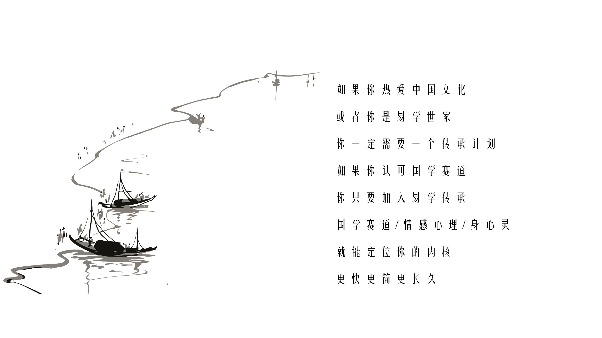 图片[2]-易学世家传承-国学项目-国学行业-国学赛道，小国学，名可名