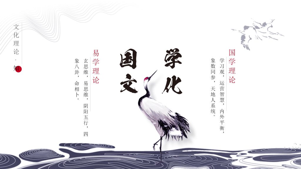 图片[13]-易学世家传承-国学项目-国学行业-国学赛道，小国学，名可名